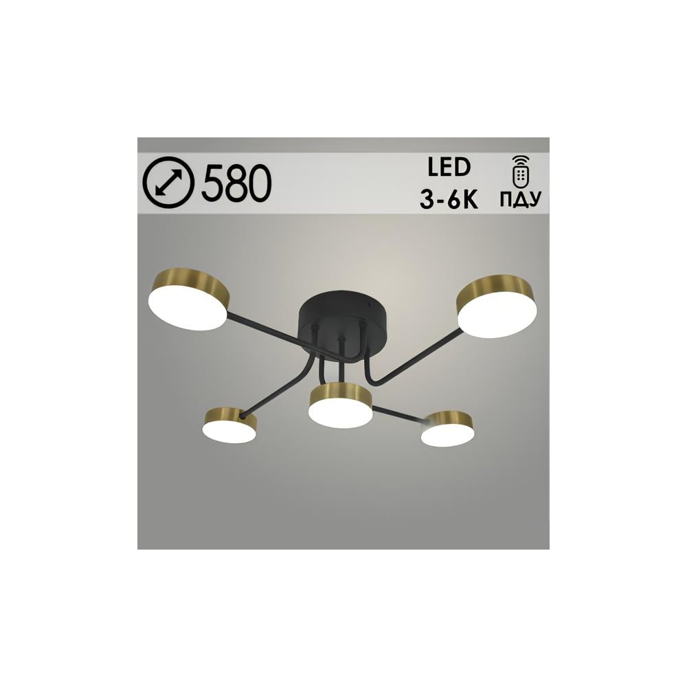 Изображение товара Люстра РОСТОК 20608/5 BK+BRASS с регулируемой цветовой температурой и пультом