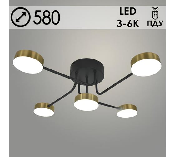 Изображение товара Люстра РОСТОК 20608/5 BK+BRASS черный/латунь LED 60W 3000-6000K ПДУ d580 h150, MGF22 988028117