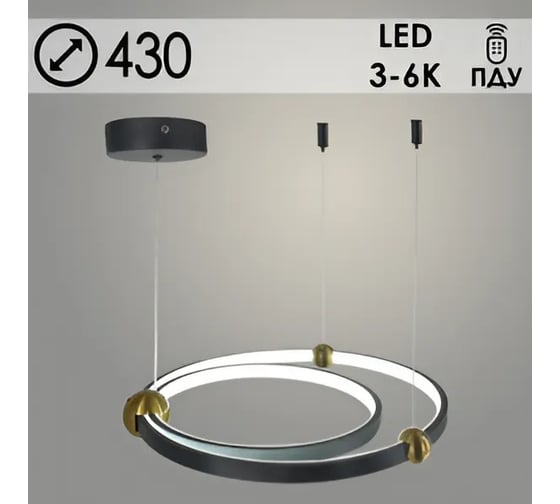 Изображение товара Люстра РОСТОК 20634/2/430 BK+BRASS черный/латунь LED 65W 3000-6000K ПДУ d430 h1200, MGF22 988028129