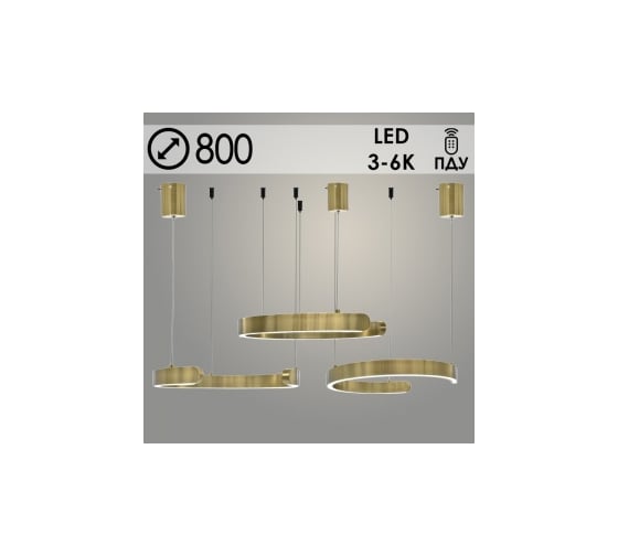 Изображение товара Люстра РОСТОК 20638/3/300 GD золото LED 140W 3000-6000K ПДУ d800 h1200, MGF22 988028373