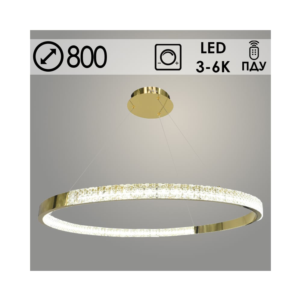 Изображение товара Люстра РОСТОК 22065/800 TGD с регулируемой яркостью и изящным дизайном