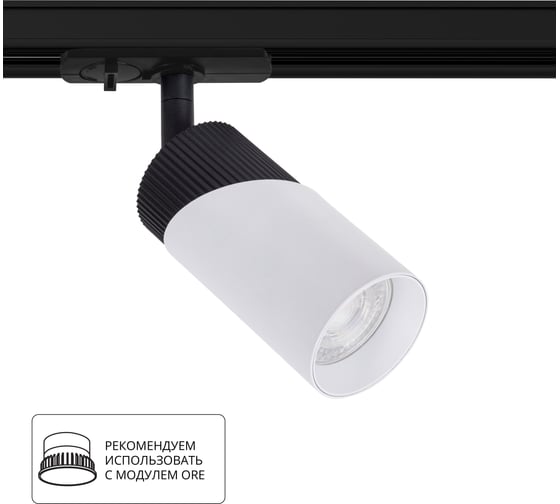 Изображение товара Трековый светильник ARTE LAMP POLAR A5461PL-1WH