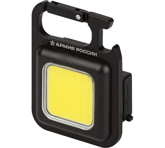 Изображение товара Фонарик брелок светодиодный Армия России BA-501 Чека для ключей аккумуляторный черный Б0059499