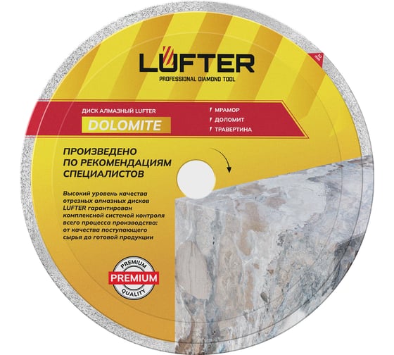 Изображение товара Диск алмазный LUFTER DOLOMITE 300х32 мм, по мрамору, доломиту, травертину 007-300