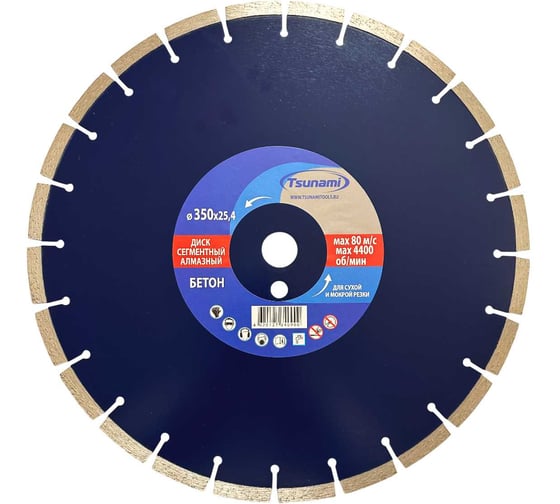 Изображение товара Диск алмазный сегментный по бетону Tsunami 350x3.2x25.4x10 мм DD0001350025010