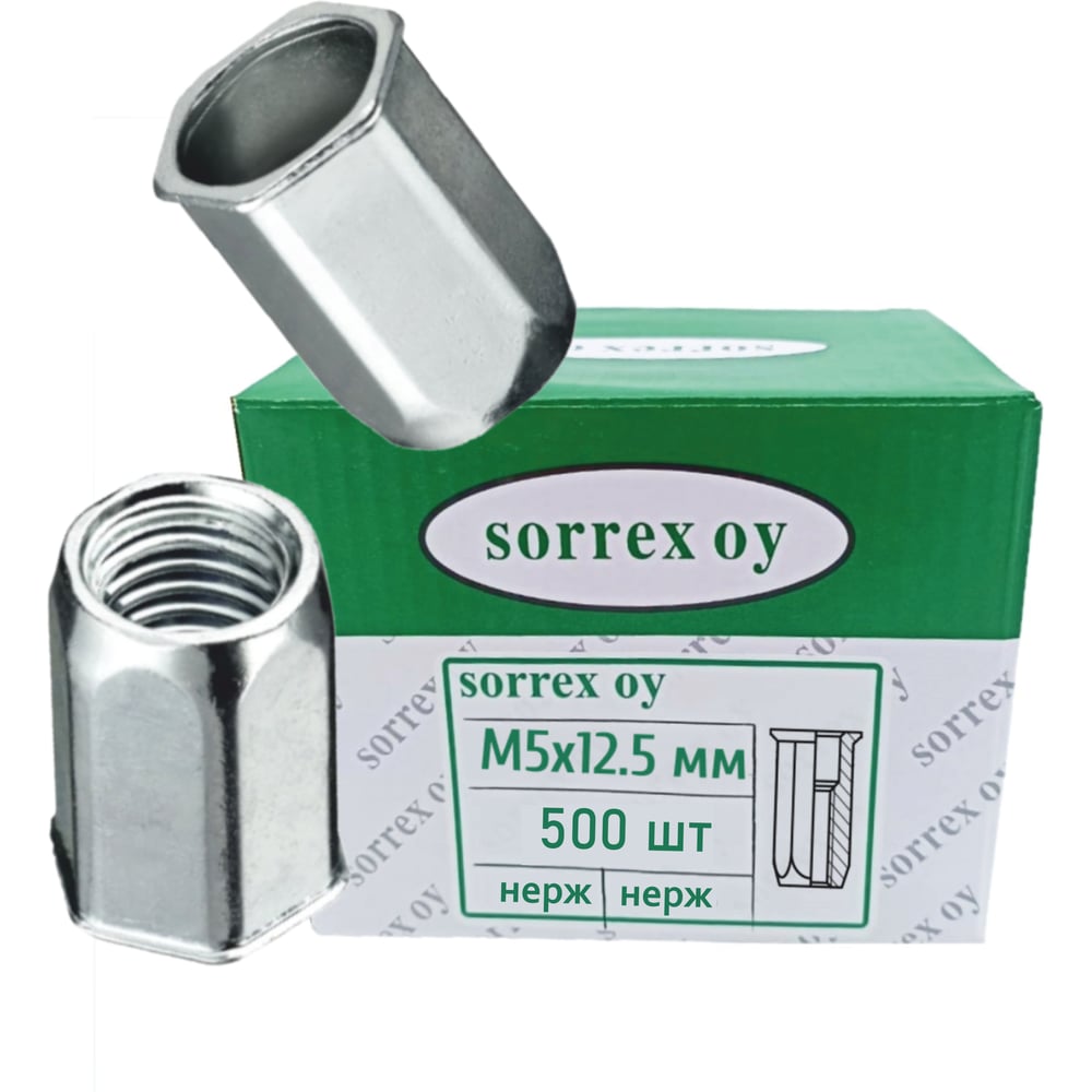 Изображение товара [Заклепка гайка] SORREX M5x12.5 Нержавеющая сталь, резьбовая, уменьшенный бортик