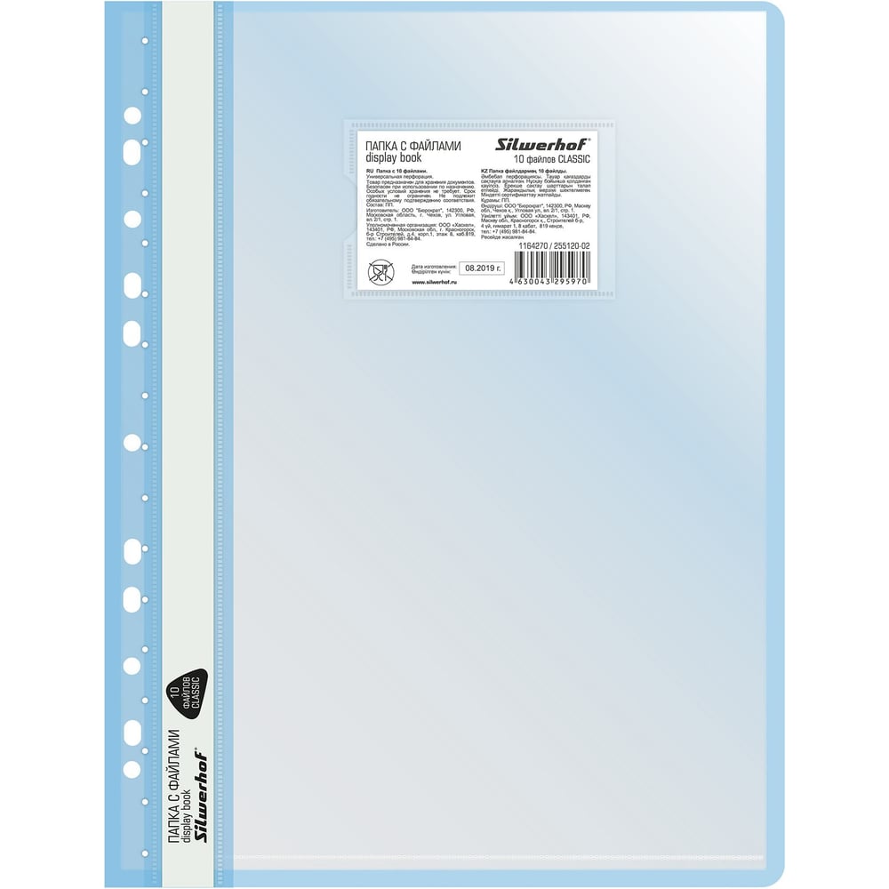 Изображение товара Папка-скоросшиватель Silwerhof A4 с прозрачным верхом и 10 вкладышами