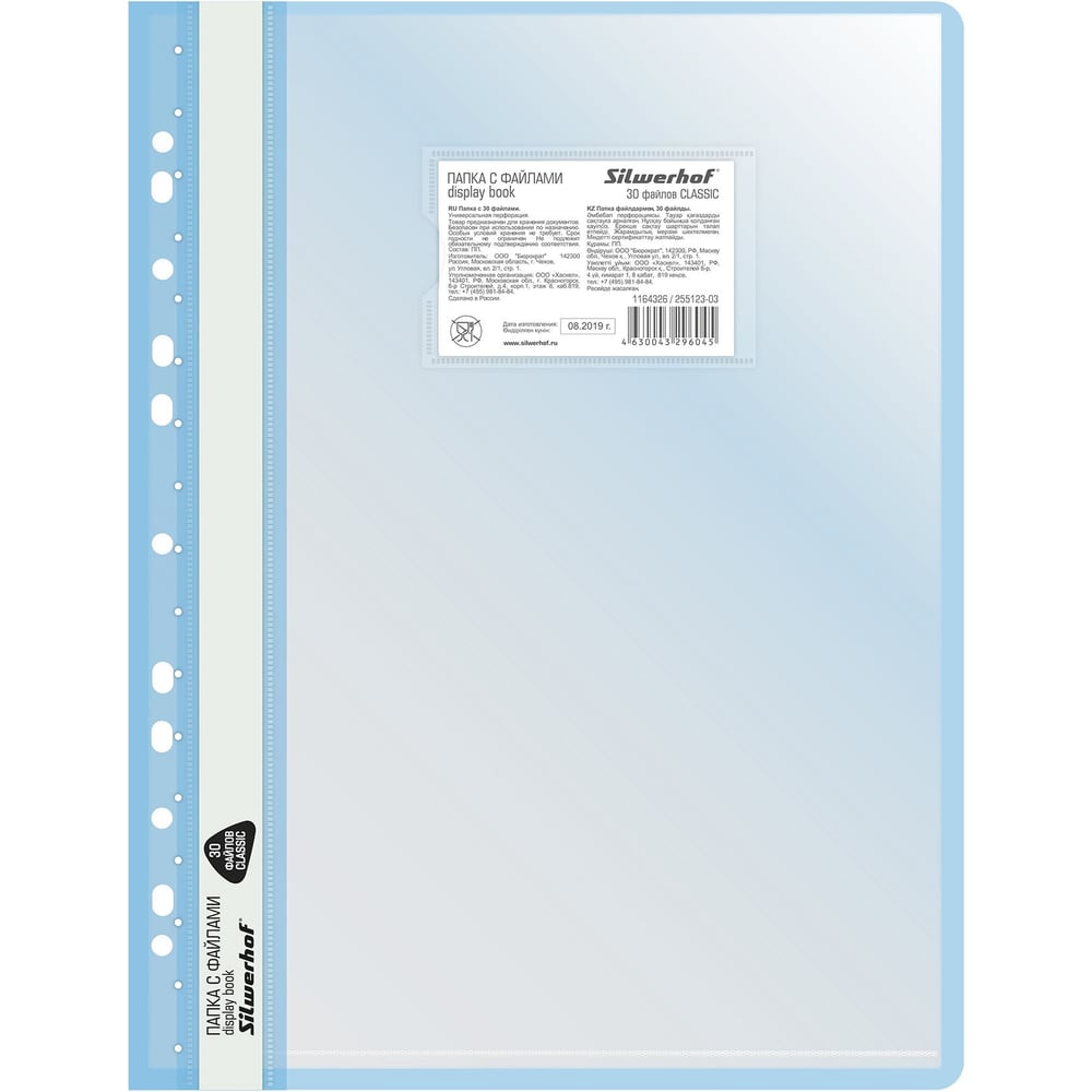 Изображение товара Папка-скоросшиватель Silwerhof A4 прозрачный голубой 30 вкладышей боковая перфорация