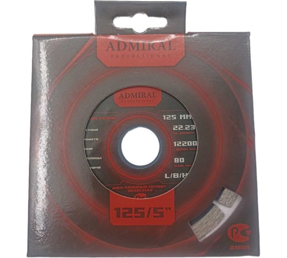 Изображение товара Диск алмазный сегментный Admiral Stars 125x22.2x2.0 мм 54423473