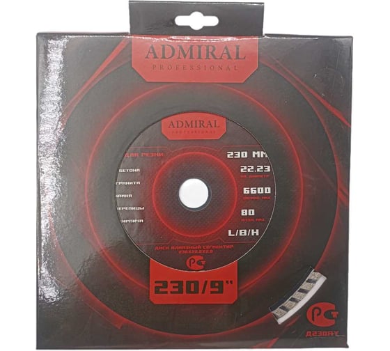 Изображение товара Диск алмазный Admiral Stars 230x22.2x2.0 мм, универсальный сплошной 54423476