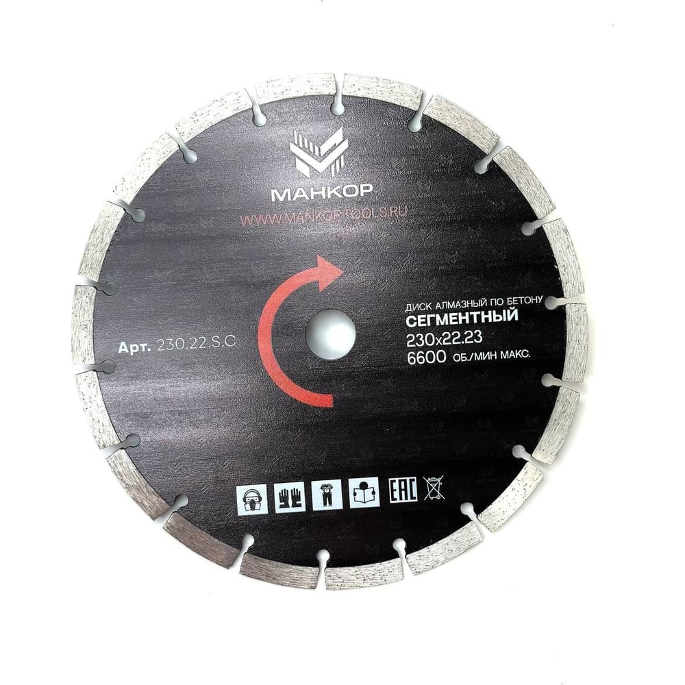 Изображение товара Диск алмазный сегментный по бетону МАНКОР 230x22,23мм 230.22.S.C