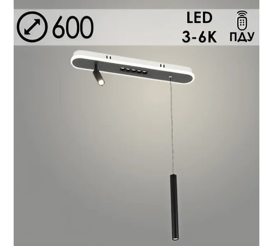 Изображение товара Люстра РОСТОК 2557/600L BK черный 72W LED 3000К-6000К d600 ПДУ диммер, GNV23 988371323