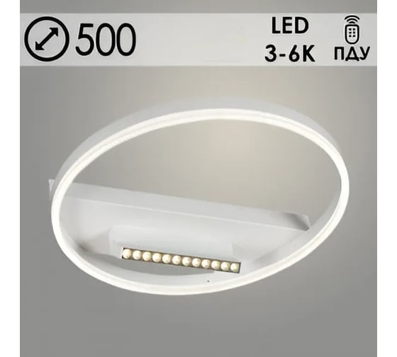 Изображение товара Люстра РОСТОК 2561/500 WT белый 68W LED 3000К-6000К d500 ПДУ диммер, GNV23 988371327