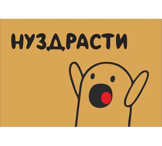 Изображение товара Коврик придверный Dekorelle LAPSHA 174, разм. 40x60см 120174