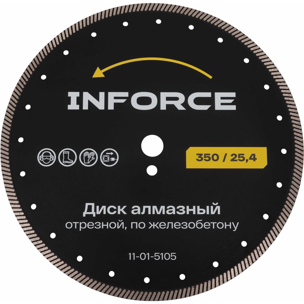 Изображение товара Диск алмазный отрезной 350x25.4мм по железобетону Inforce 11-01-5105