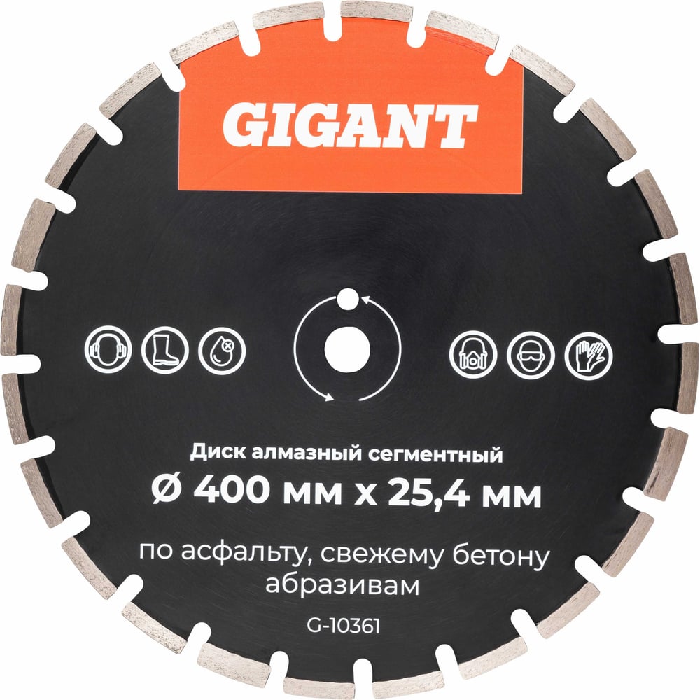 Изображение товара Алмазный сегментный диск по асфальту 400x25,4 Gigant G-10361