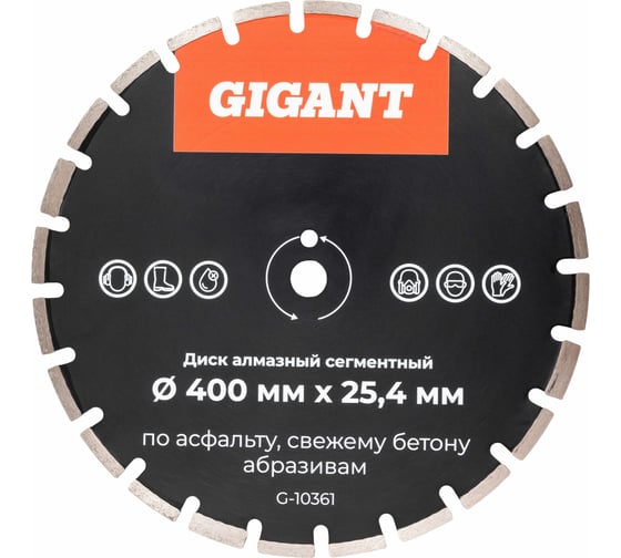 Изображение товара Диск алмазный сегментный по асфальту 400x25,4 Gigant G-10361