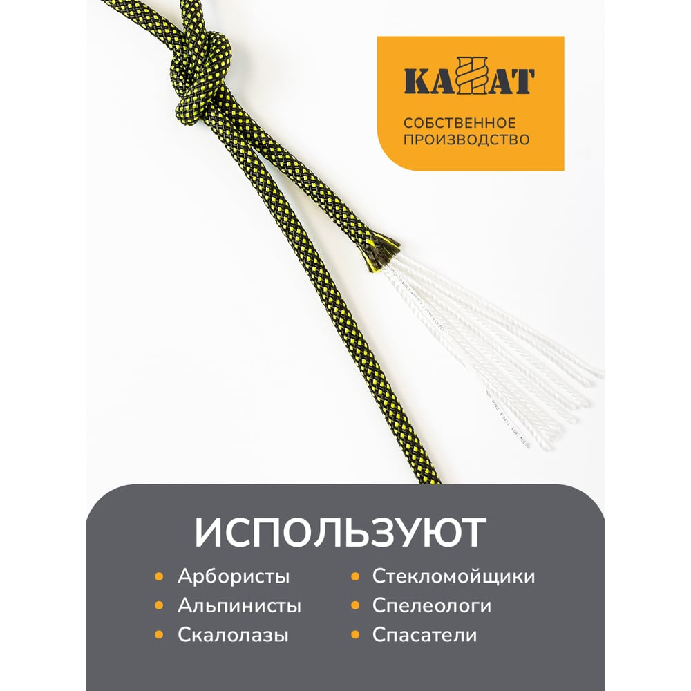 Изображение товара Веревка страховочно-спасательная ОАО КАНАТ "КАЗБЕК" ø9мм, 50м, цветная, оплётка из некручёных нитей, статическая с сердечником низкого растяжения, 1010480009К50
