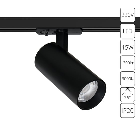 Изображение товара Трековый светильник ARTE LAMP BENE A1936PL-1BK
