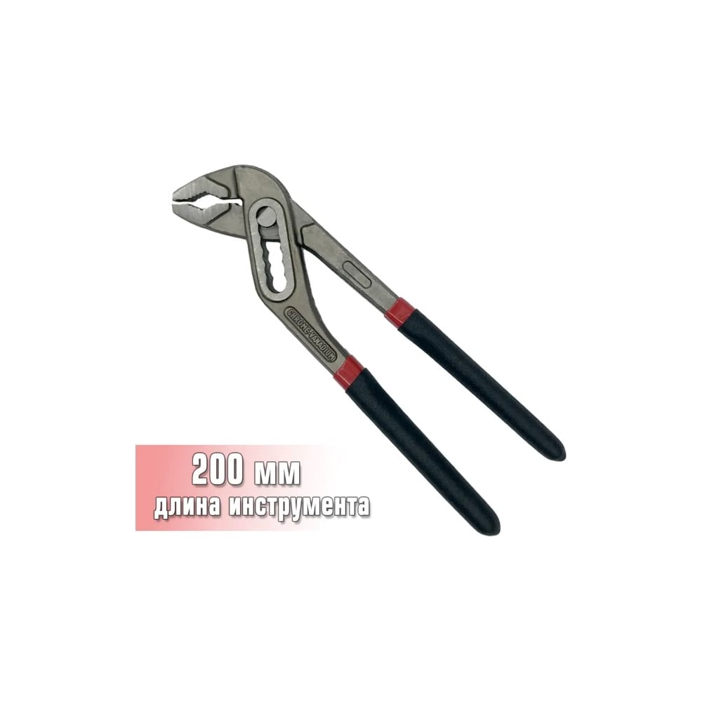 Изображение товара Переставные клещи ООО ОПТИКОМ ЭЛЕКТРИК 200 мм с захватом 35 мм