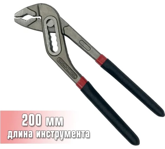 Изображение товара Переставные клещи ООО "ОПТИКОМ ЭЛЕКТРИК" 200 мм, макс. захват 35 мм 1050.0200