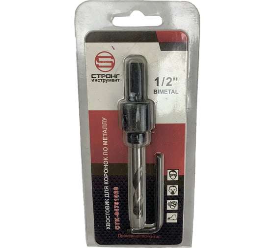 Изображение товара Хвостовик 1/2 для биметаллической коронки по металлу Strong СTК-04701020