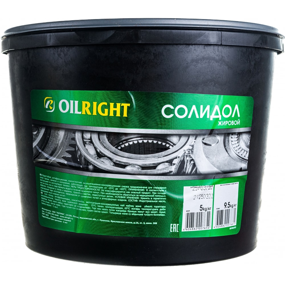Жировой солидол OILRIGHT смазка oilright солидол жировой 9 5кг