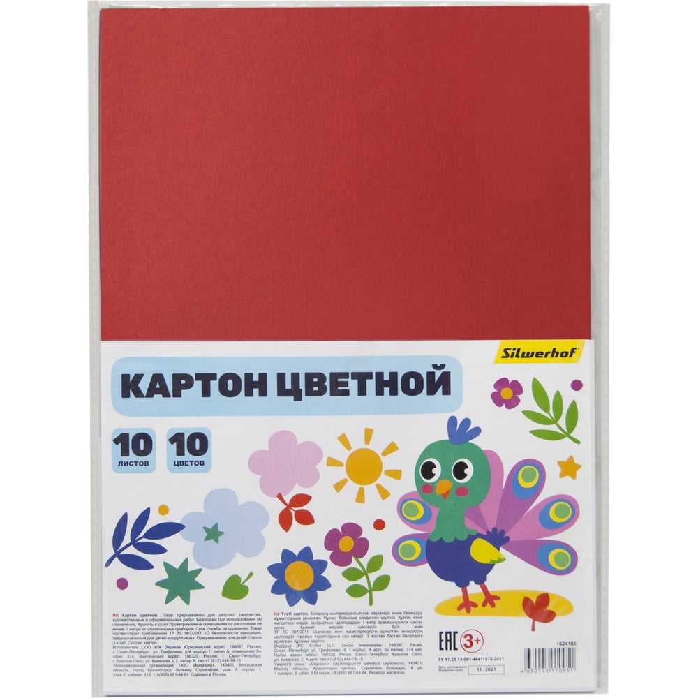 Изображение товара Картон цветной Silwerhof ассорти 10 листов A4 230 г/м²