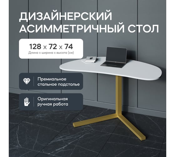 Изображение товара Рабочий стол GENGLASS PINGUM Wood с металлическим подстольем GGT-25-1-3