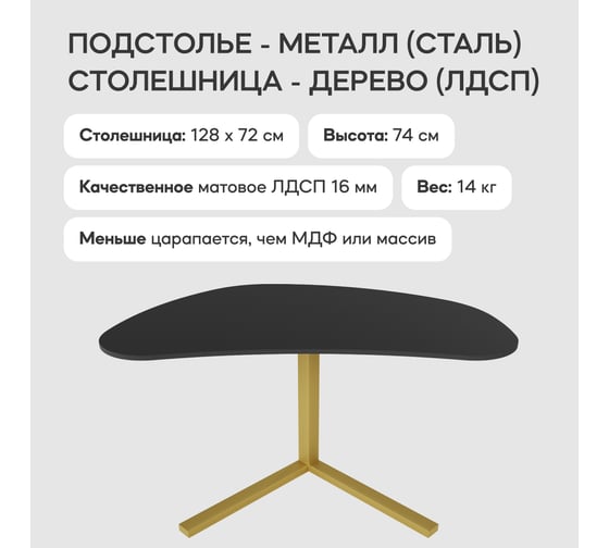 Изображение товара Рабочий стол GENGLASS PINGUM Wood с металлическим подстольем GGT-25-1-2