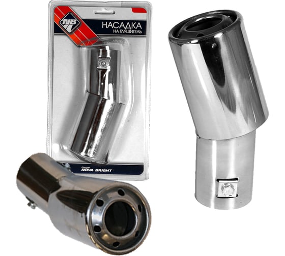 Изображение товара Насадка на глушитель Nova Bright нержавеющая сталь, в дв.блистере д. 50 мм 39418
