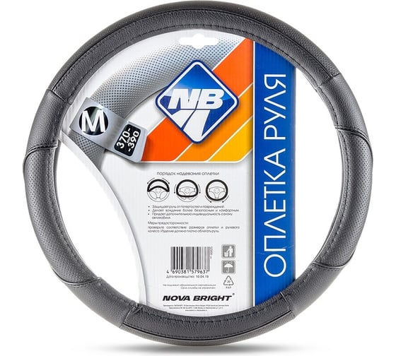Изображение товара Оплетка рулевого колеса Nova Bright M, экокожа, черная, с перфорированными черными вставками 47355