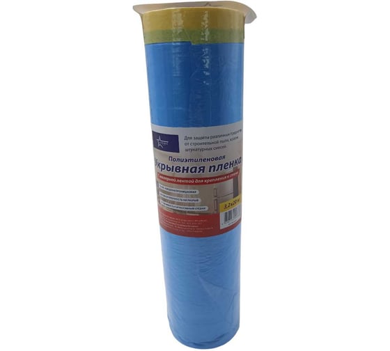 Изображение товара Пленка защитная синяя с ручко ADMIRAL STARSй 3200мм, 20м, 7 мкм, выс р.420мм. 54423265