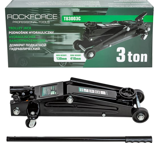 Изображение товара Домкрат подкатной гидравлический Rockforce 3 т с вращающейся ручкой 360 градусов (h min 130мм, h max 410мм) RF-T83003C(2500)