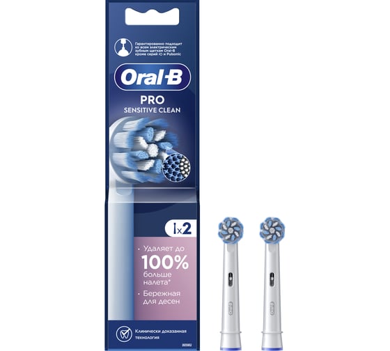 Изображение товара Насадка для электрической зубной щетки ORAL-B Sensitive Clean EB60 2 шт 0053019420