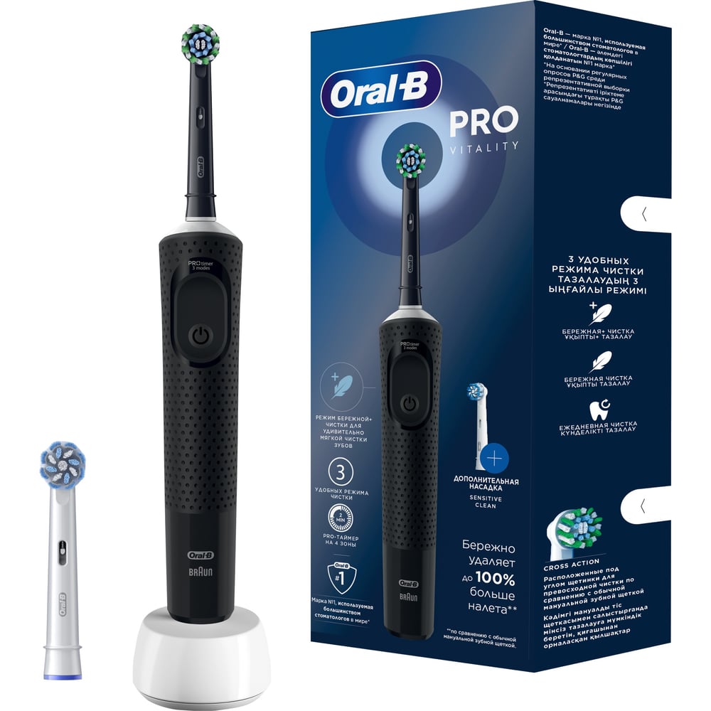 Изображение товара Электрическая зубная щетка ORAL-B Vitality Pro — эффективная для деликатной чистки Изображение товара Электрическая зубная щетка ORAL-B Vitality Pro — эффективная для деликатной чистки