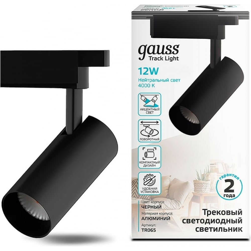 Трековый светильник Gauss трековый светильник однофазный lussole loft track lights lsp 9606 tab