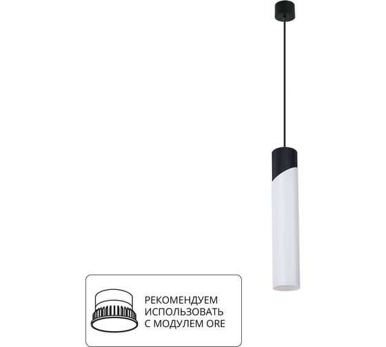 Изображение товара Точечный подвесной светильник ARTE LAMP POLAR A5463SP-1WH