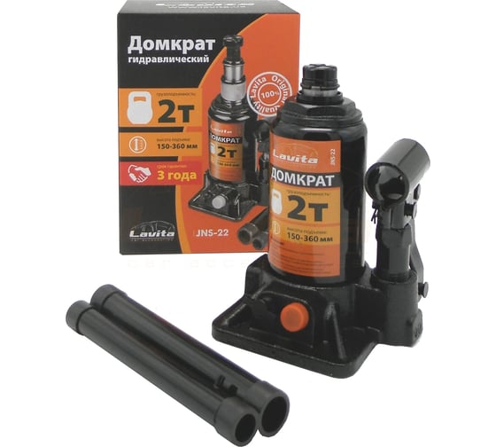 Изображение товара Домкрат бутылочный гидравлический двухштоковый LAVITA 2 Т, 150-360 мм, картонная упаковка LA JNS-22