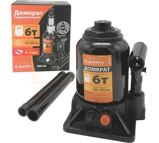 Изображение товара Домкрат бутылочный гидравлический двухштоковый LAVITA 6 Т, 165-395 мм, картонная упаковка LA JNS-26