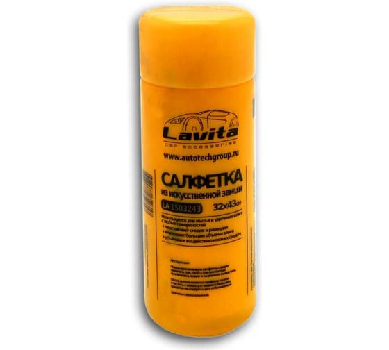 Изображение товара Салфетка из искусственной замши в тубе LAVITA 32x43 см, желтый LA 1503243