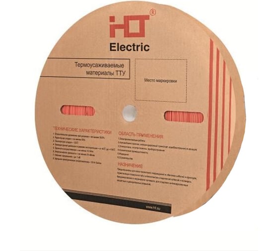 Изображение товара Термоусаживаемая трубка HLT ТТУ 1.5/0.75 зеленая (200 м/ролл) 084-05-142