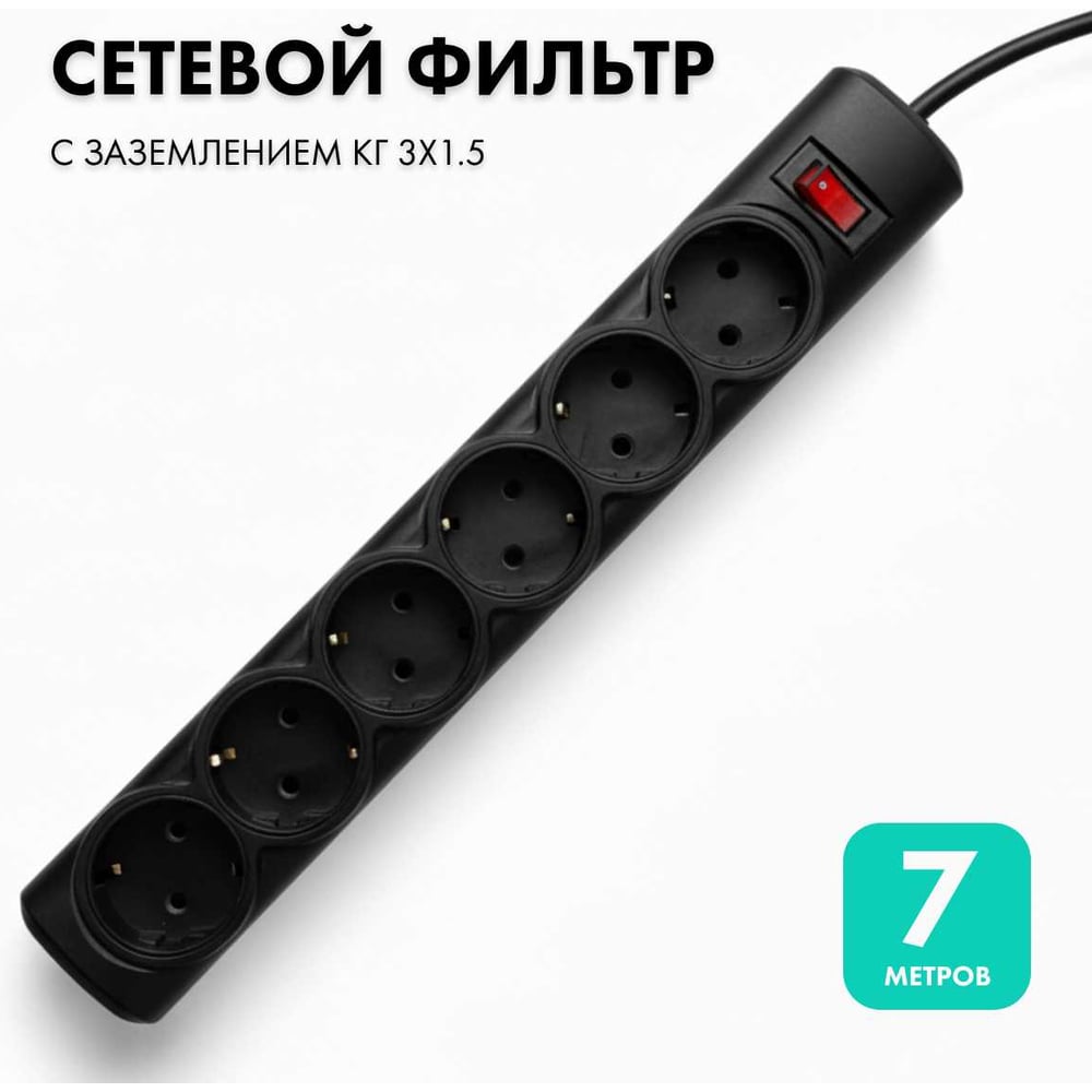 Изображение товара Сетевой фильтр PROGIX 6 розеток, 7 метров, черный, IP20