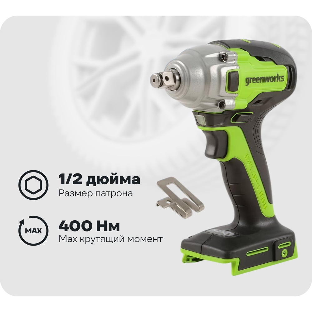 Изображение товара Гайковерт ударный GreenWorks GD24IW400 24V 400Нм аккумуляторный
