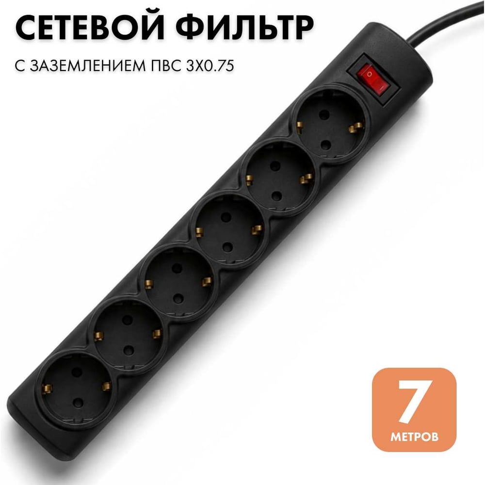 Сетевой фильтр PROGIX 6 розеток, 7 метров, чёрный, 3x0.75 PG638