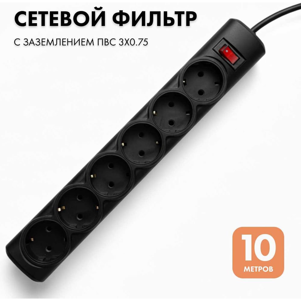 Изображение товара Сетевой фильтр PROGIX 6 розеток с длинным кабелем 10 м, черный