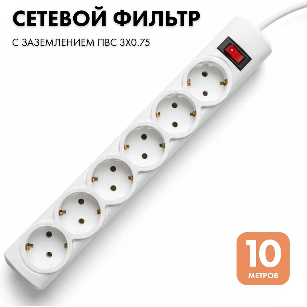 Изображение товара Сетевой фильтр PROGIX 6 розеток, 10 метров, белый, IP20