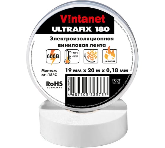 Изображение товара Изолента виниловая VINTANET морозостойкая ULTRAFIX180 белая, рулон 19 мм х 20 м UF180W1920