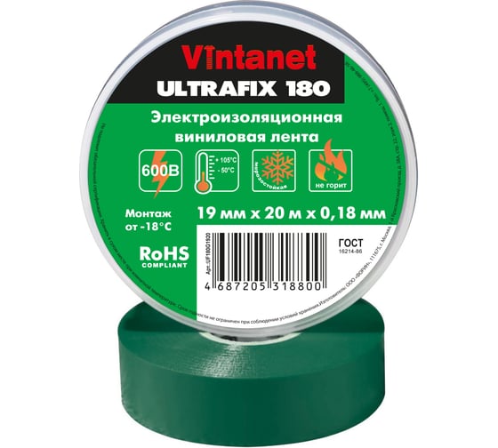 Изображение товара Изолента виниловая VINTANET морозостойкая ULTRAFIX180 зеленая, рулон 19 мм х 20 м UF180G1920