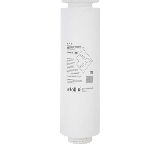 Изображение товара Картридж Atoll TWIST 1000 CP-A (2в1 - префильтр) ATECRT475
